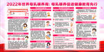 粉色温馨世界母乳喂养周内容展板