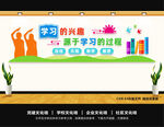 学校文化建设