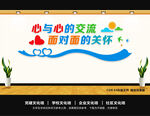 心灵驿站