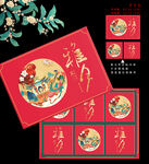 月饼包装 中秋礼盒