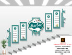 楼梯廉政文化墙