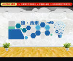 企业风采墙