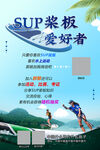 SUP桨板