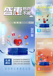 双十一活动
