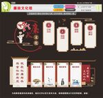 廉政文化墙 