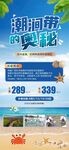 潮涧带的奥秘