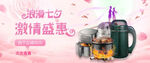 七夕banner图片