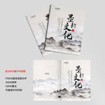 中国风封面