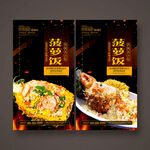 菠萝饭