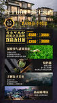 武夷山旅游海报