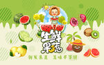生鲜果蔬背景设计