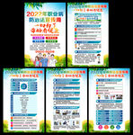 职业病宣传展板