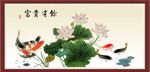 富贵有余图