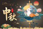 中秋节海报