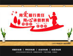 师风师德展板