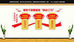 政治三力