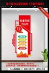 党建文化走廊