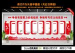 党建文化走廊