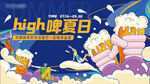 夏天活动
