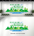 绿色环保社区文化墙