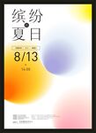 展览海报设计图片