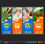 早教