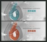 6周年庆
