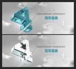 4周年庆