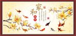 富贵吉祥图