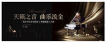 钢琴比赛
