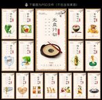 食堂文化展板