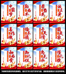 中国梦