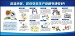 夏季安全生产安全生产说明书