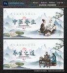 中医养生