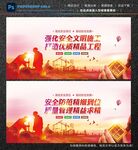 安全施工