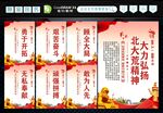 北大荒精神