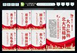北大荒精神