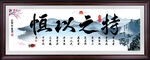 学校挂画