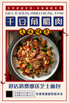 干豆角腊肉