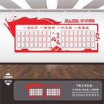 党员风采党建照片墙