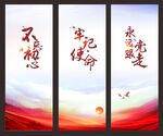 党建文化