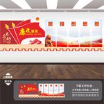 廉洁文化墙