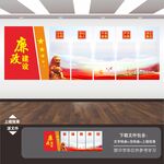 廉政文化展板