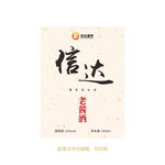  白酒酒标设计酒瓶贴标签
