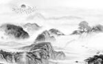 高档 现代灰色山水 Tif分层