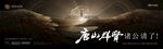 地产黑金高端大气主画面主kv