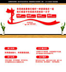 石榴籽精神