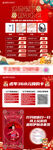 医美促销传单（国风虎年）