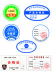 合格证标签