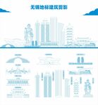 无锡